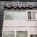 성광디자인 | [수원-호매실] 수원 금곡동 마스카라연장 잘하는 곳, 트윈즈 속눈썹연장 대만족 후기