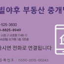 야후공인중개사사무소 이미지