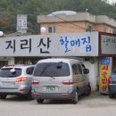 지리산IC주유소 이미지