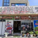개성축산 이미지