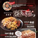 족슐랭 하남미사역점