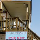 할머니 민박 이미지