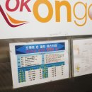 오케이온 마스터점 이미지