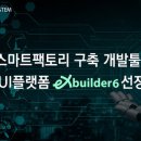 시스템엑스