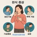 마성호내과의원 이미지