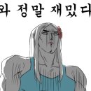 펀비어킹 고산점