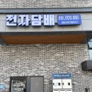캐츠베이핑