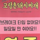 이가네촌돼지