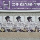 카이콘서트 Ambrosia 이미지