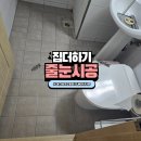 LH천년나무아파트 경로당 | 대구 현풍 테크노폴리스 LH천년나무 아파트 줄눈 시공 후기｜폴리우레아로 완벽하게!