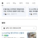 06-2-1 마카롱과 구움과자전문점과정 | 성신여대 구움과자 맛집 스스쿠 스승의날 선물로 딱인 서울 디저트 포장 예약 후기