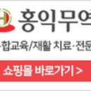 동산무역