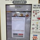 체인점이라 기대했는데… 영산휴게소 남산돈까스 후기