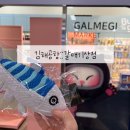 갈맥상점 | 김해공항 국내선 갈매기상점::귀여운 부산 기념품 가득