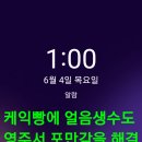 44매니아