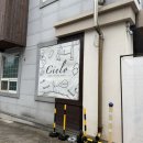 에이비씨커피 철길마을점 | 군산 여행 소금빵·커피맛집 군산 철길마을 근처 카페 씨엘로