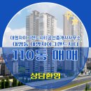 현대부동산플러스공인중개사사무소 | 대명동 매매 5억 9,000 - 대명자이그랜드시티공인중개사사무소