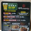 화락바베큐치킨동해천곡점 네이버블로그