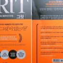 그릿에이트