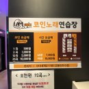 우성노래연습장 이미지