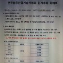 한국항공산업기술사협회