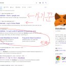 H3223 | 메타마스크 지갑 해킹 사건 및 니모닉 그리고 에버노트