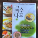 국수나무 화봉점 이미지