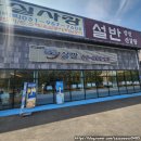 설반 파주점 이미지