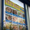 [원주] 현지인이 직접 요리하는 베트남 음식점 찐 로컬 맛집, '루아논꽌' 솔직후기
