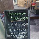 청라해남수산 | 루원시티 횟집 추천 청라 해남수산 내돈내산
