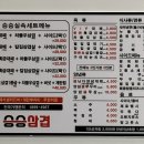 승승삼겹(주례점) 이미지