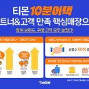 어택 카카오 검색결과