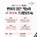 소나무언덕 잠실본동 이미지