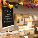 플라타헤어 | 명지 소품샵 플라타(PLATA)_너무 예뻤던 소품샵