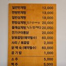 장군한방삼계탕 이미지