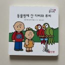 즐거운농장 | 꿈꾸는 솜사탕 시기, 장단점 - 4개월 때 시작해서 두돌까지도/ 내돈내산