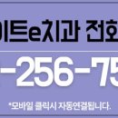 e가지런한치과의원 이미지