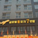 골목술집 네이버블로그