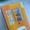 으뜸온누리약국 | 글루콤영양제/온누리약국영양제추천/피로회복영양제추천/글루콤먹는방법