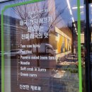 하남 타이푸드 네이버블로그