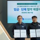 아산시시설관리공단 | 아산시시설관리공단과 공단노조 노사 화합...임금‧단체협약 체결