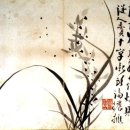 조이재 | 아버지의 편지4 김정희-설렁 설렁 넘어가면 안된다