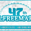 47마켓 네이버블로그