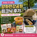 한강광고 | [광고] 양화한강공원 다녀온 후기｜한강라면·김밥·아이랑 반나절 피크닉 코스