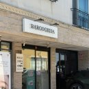 [진주] 평거동 '바르고그리다' - 진주 평거동 네일샵 추천! 도트네일 여름네일 추천+ 주차, 위치, 가격