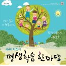 평생학습 한마당 행사 이미지