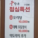 우장군식육식당 이미지