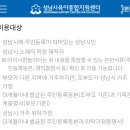 구청(직장)어린이집 | 성남시 무료키즈카페 분당구청 아이사랑놀이터 30개월 아기 방문 후기