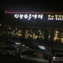 함평한우장터 이미지