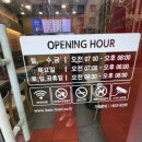 이삭토스트남양주별내 이미지